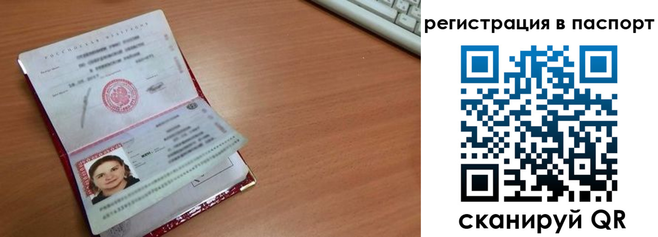 прописка для кредита в Жукове
