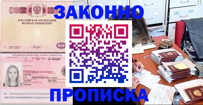 найти адрес прописки в Жукове