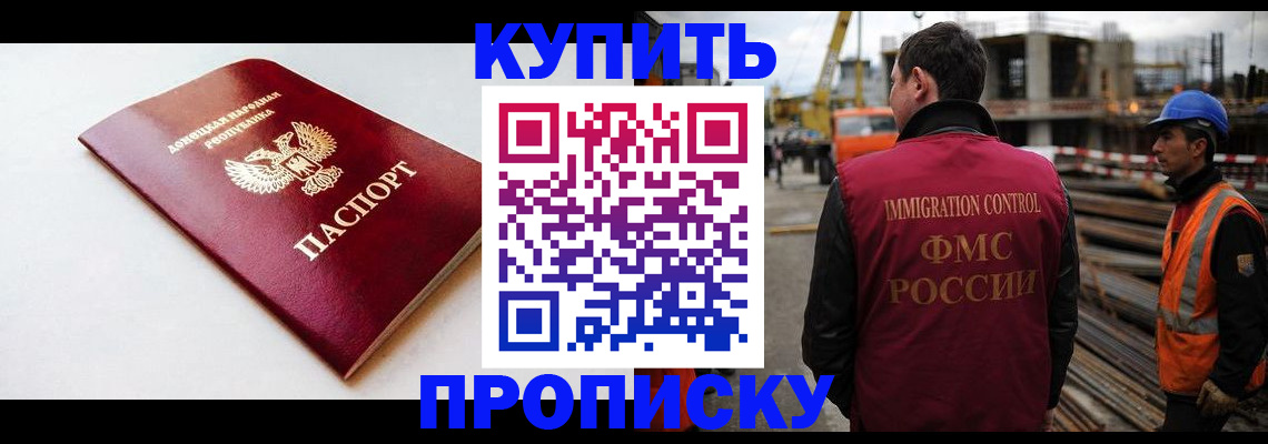 временная регистрация недорого в Жукове