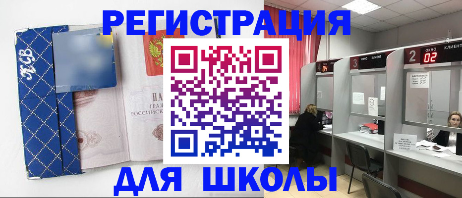 временная регистрация в квартире в Жукове