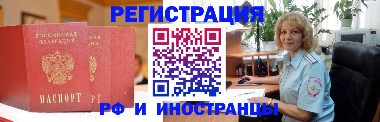 временная регистрация для всех в Жукове