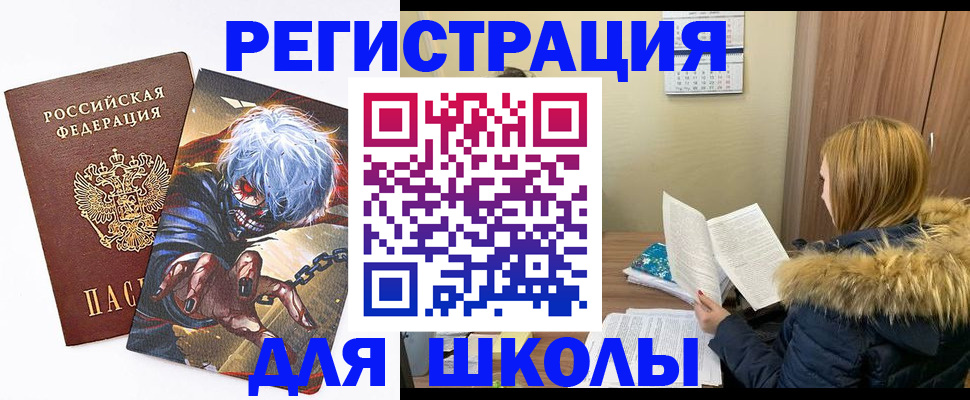 временная регистрация собственник в Жукове
