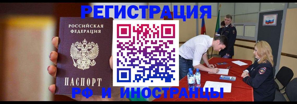 прописка от собственника в Жукове